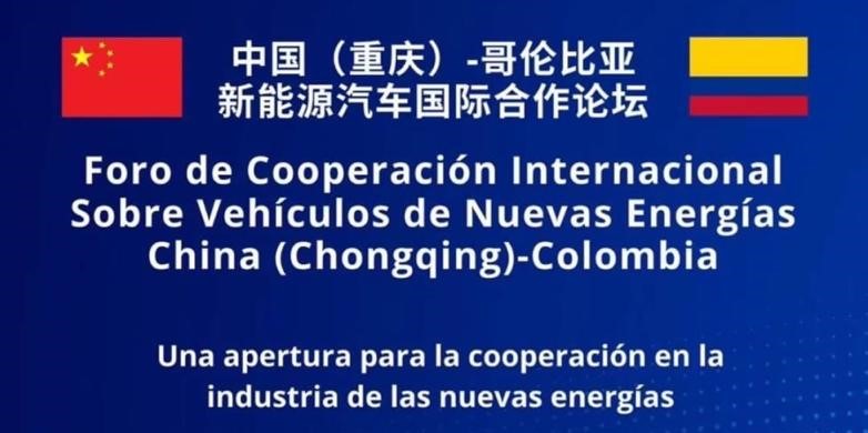 Foro de Cooperación Internacional sobre Vehículos de Nuevas Energías: China y Colombia en la Ruta de la Innovación